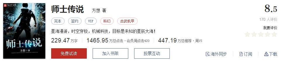 书荒推荐网络小说神作,书荒推荐的神作