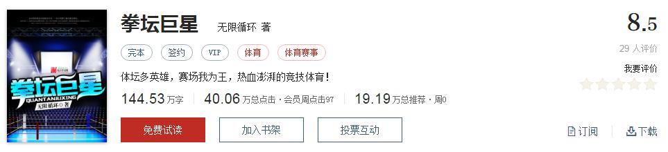 书荒推荐网络小说神作,书荒推荐的神作