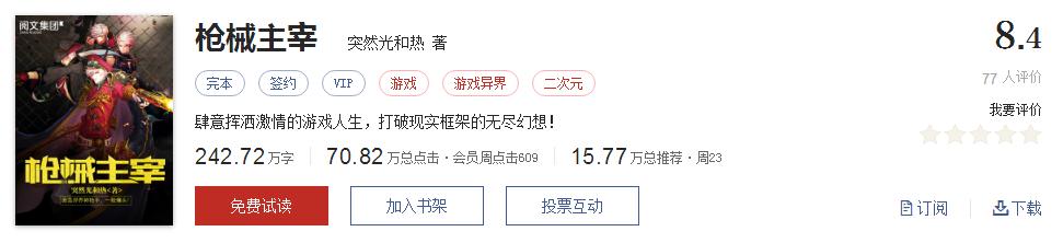500部精品网络小说神作集合,500部精品网络小说