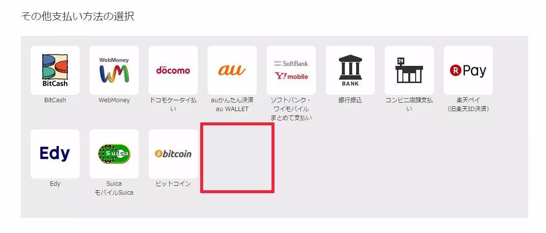 DMM与支付宝强强联手，却成一场露水情缘？