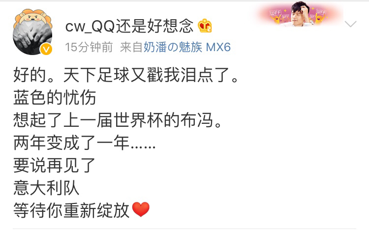 天下足球泪水,天下足球令人感动