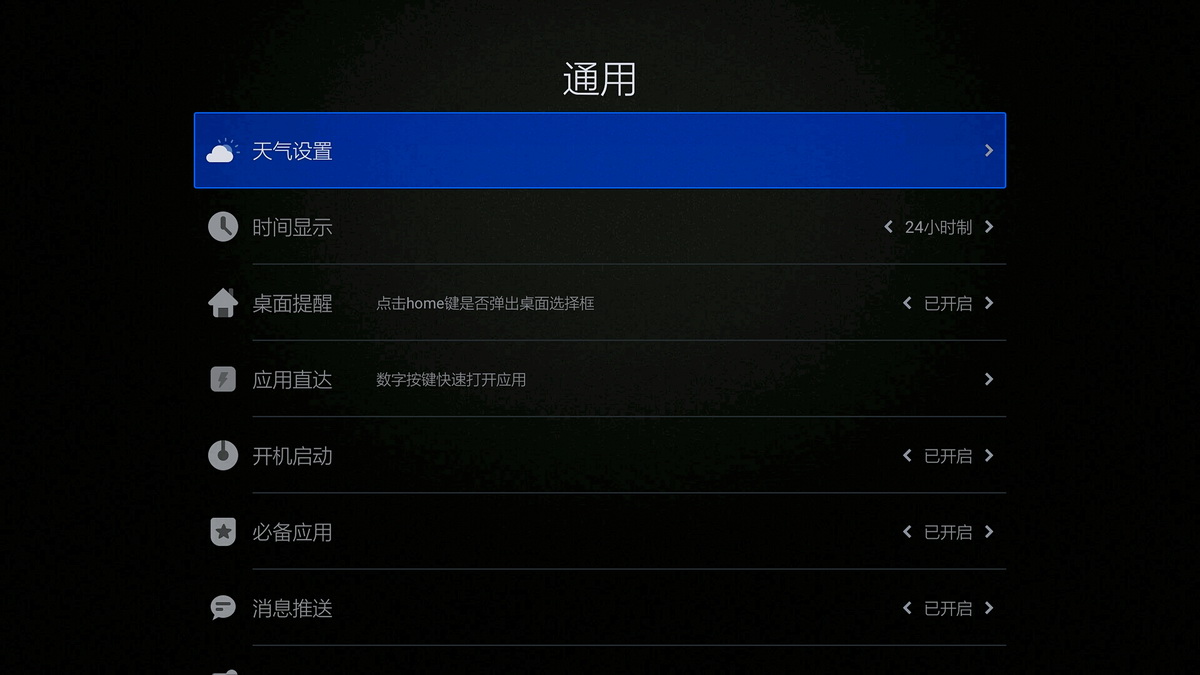 让老电视在发挥预热，TX8高清智能4K网络机顶盒体验