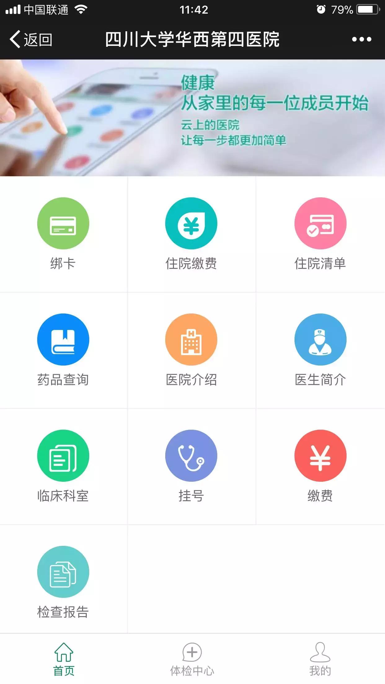 成都市三甲医院特色科室,四川成都三甲医院挂号预约