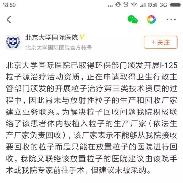 篮球记者患肿瘤,27岁记者患上癌症现在怎么样