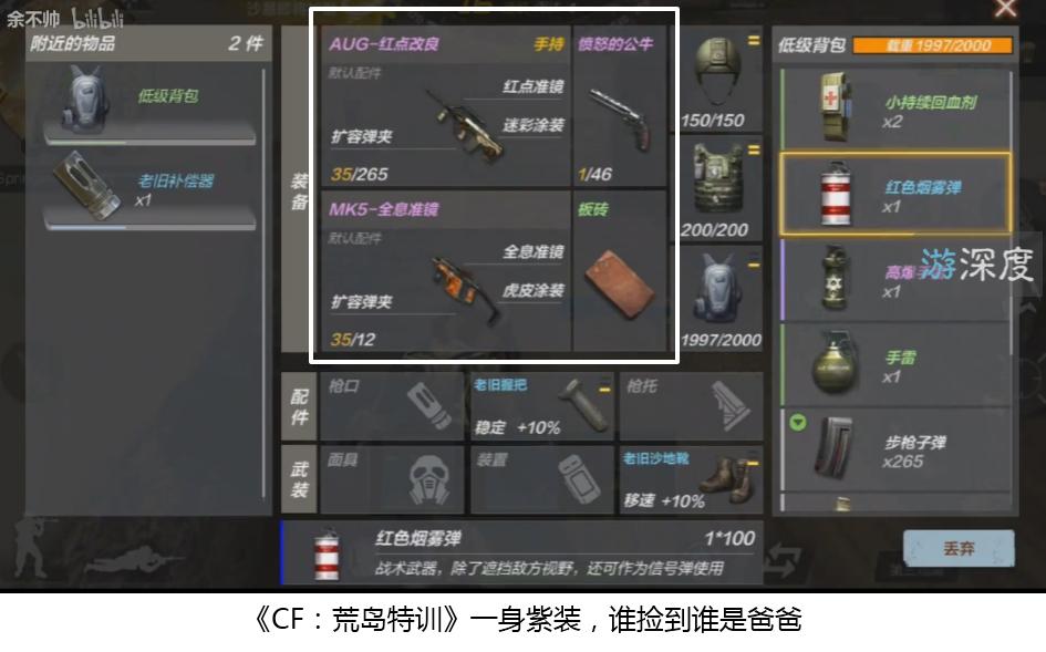 腾讯cf手游荒野大逃杀,穿越火线端游单挑荒野行动