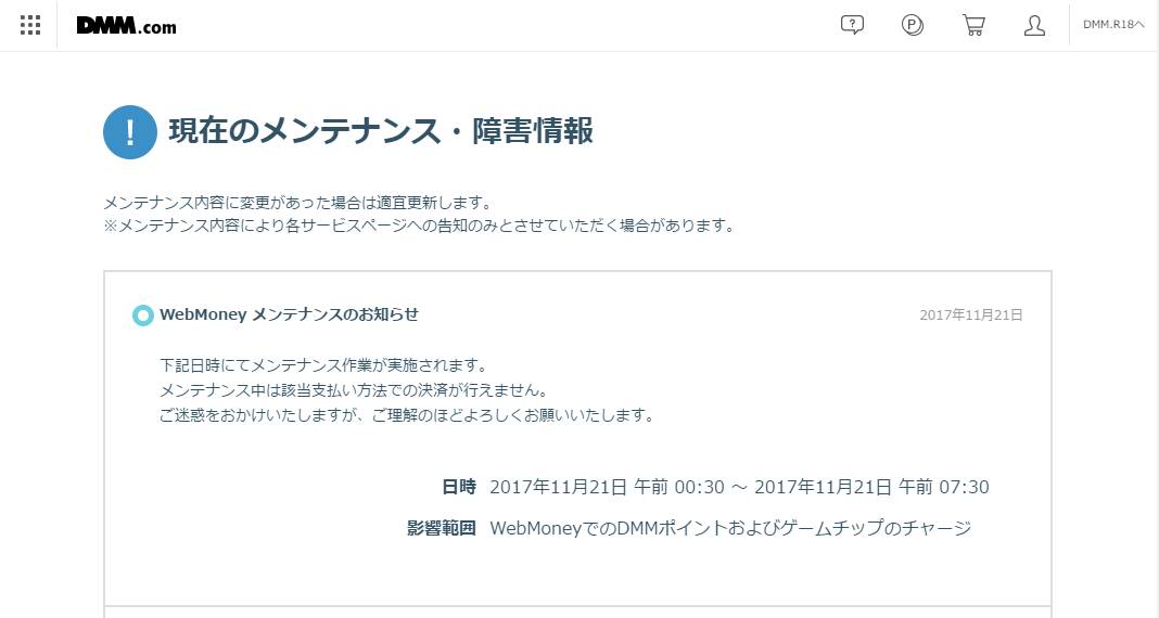 dmm支持支付宝,dmm支付宝