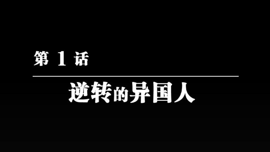 逆转裁判6详细剧情,逆转裁判6第三章