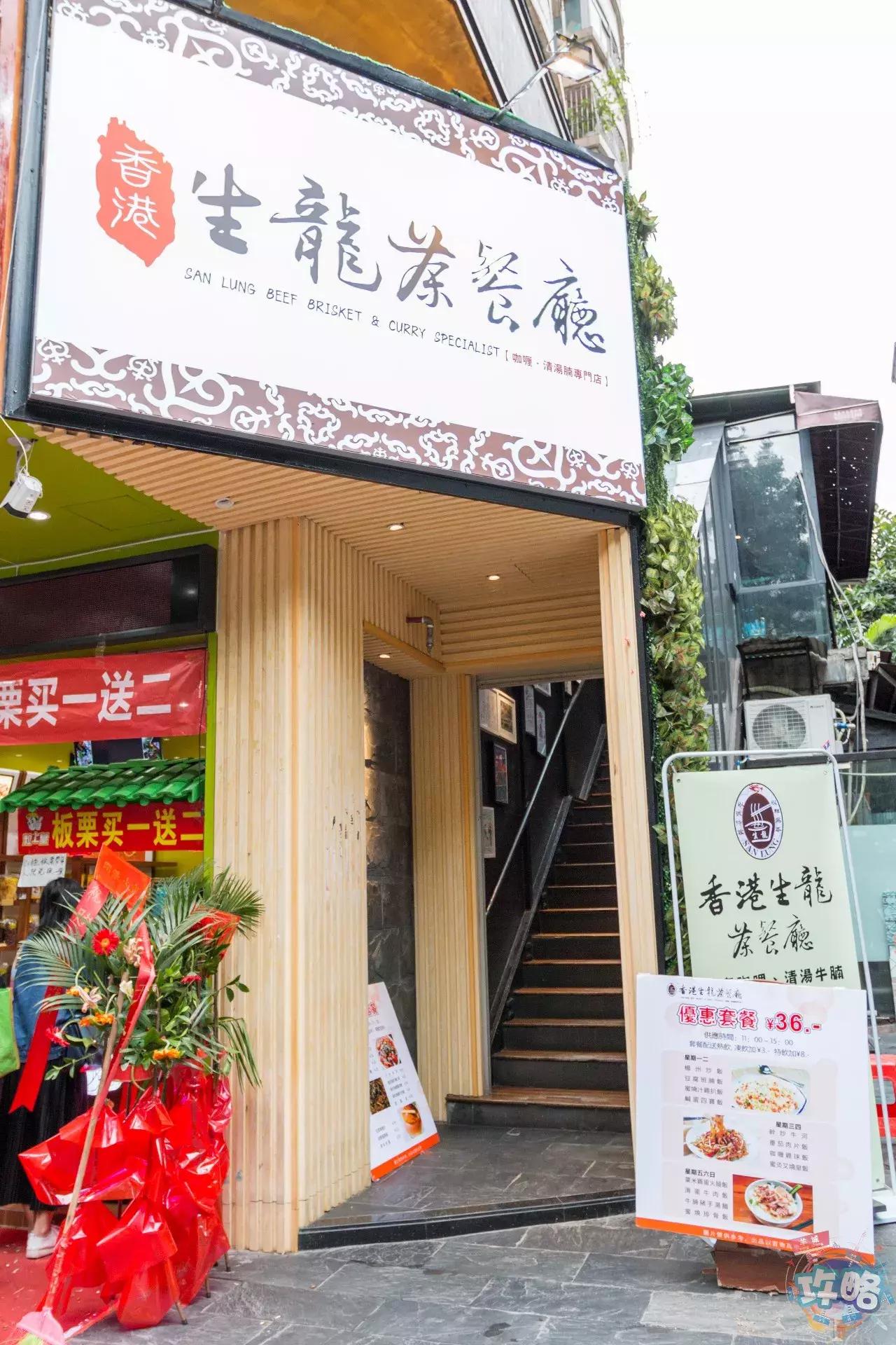 七爷清汤腩用的是什么辣椒酱 (广州最好的港式茶餐)