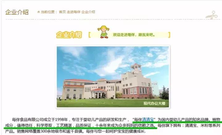 每伴清清宝对婴幼儿的危害,婴幼儿辅食营养成分不合格