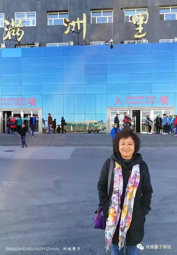满洲里边陲小城,满洲里市边境