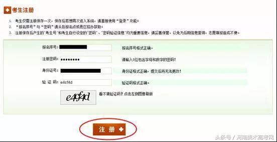 2018河南高考报名启动,2018年河南省高考报名何时结束