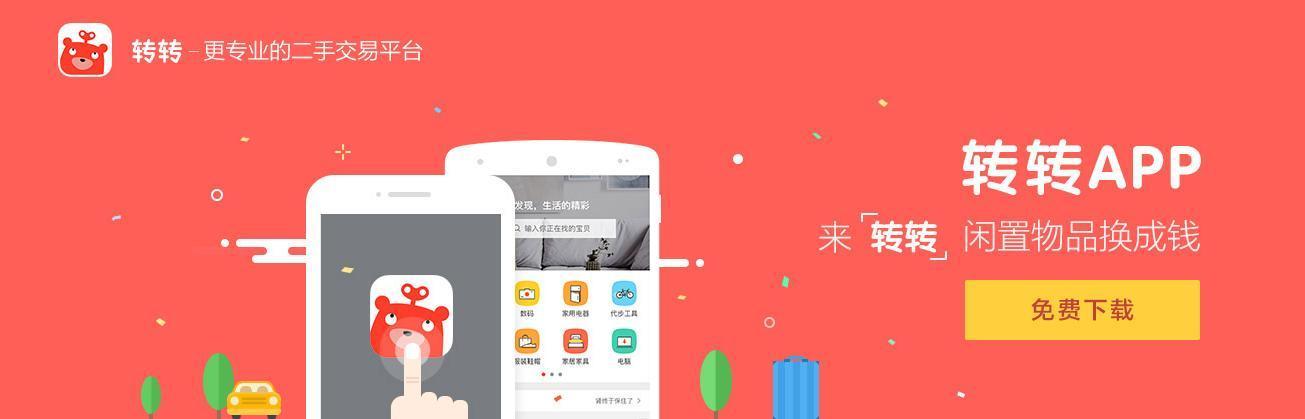 家里面有闲置的物品怎么处理,家里闲置的东西怎么处理变现