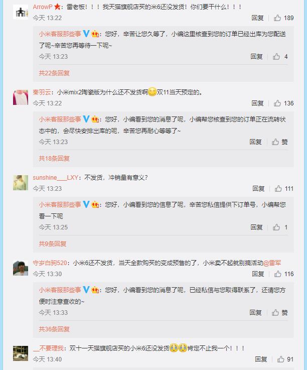 雷军谈小米6现货,雷军说小米6完整版