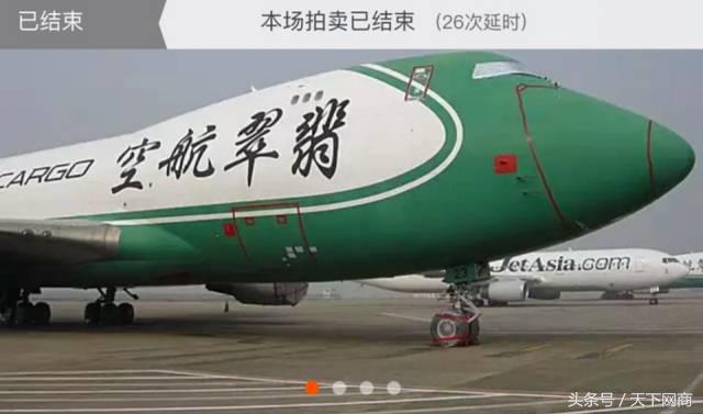 顺丰有几架波音747,顺丰在淘宝拍走2架波音747