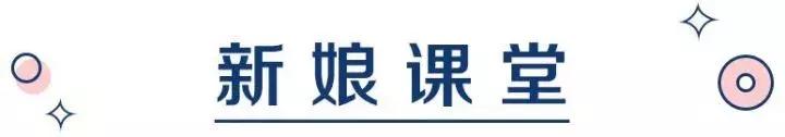 看了近50篇冬季备婚攻略，发现还没有她的话一半实诚！