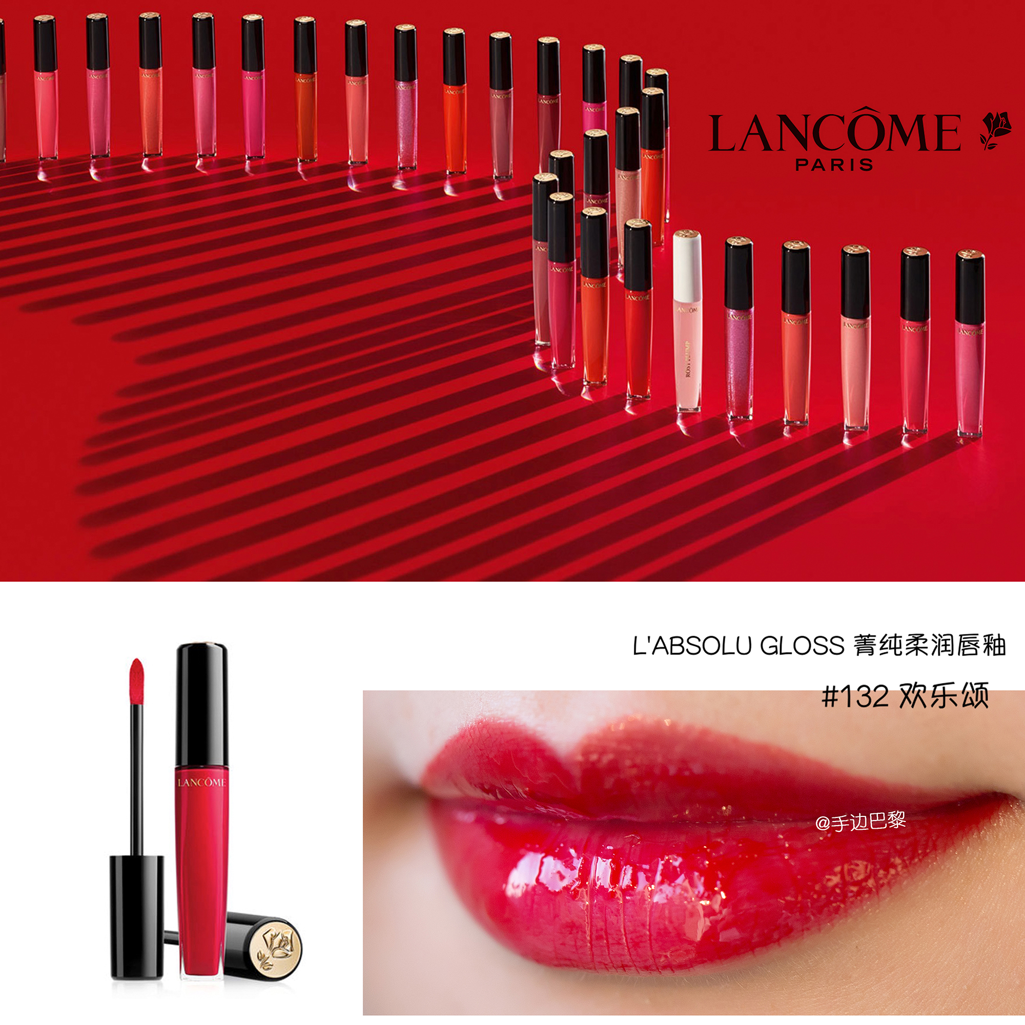 新款兰蔻小蛮腰唇釉试色,维密taylor英国