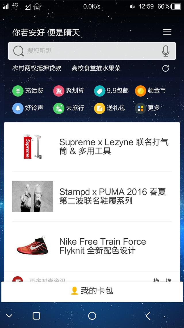 负一屏关不了怎么办,手机负一屏推荐怎么关