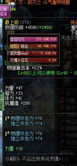 dnf艾肯四件套怎么选,dnf艾肯套推荐