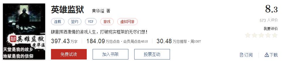 难以超越的网络小说神作,小说十五部经典神作