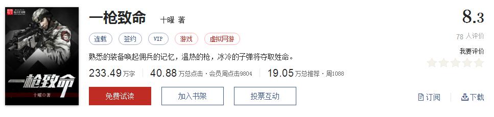 难以超越的网络小说神作,小说十五部经典神作