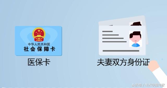 分娩前爸爸必须知道的常识,临产办理入院的流程
