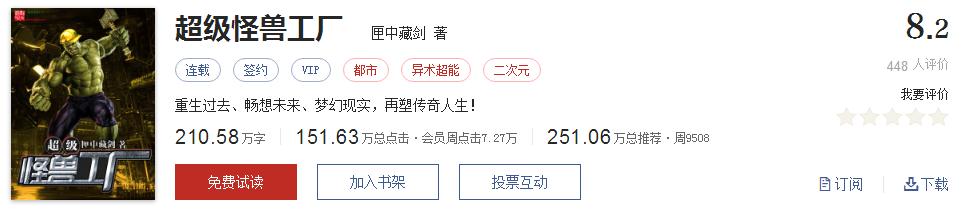 起点8.2分高评分精品网络小说,50本网络小说巅峰神作推荐
