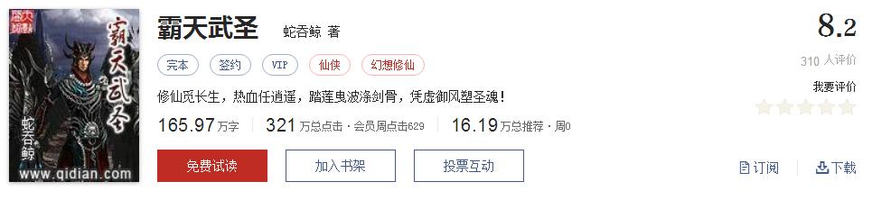 网络小说5大神作,500部精品网络小说神作集合