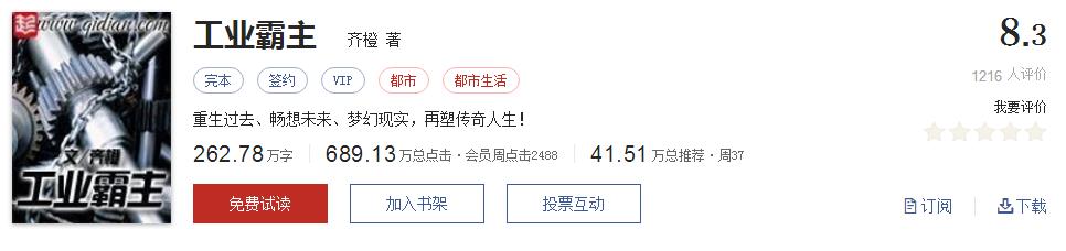 网络小说5大神作,500部精品网络小说神作集合