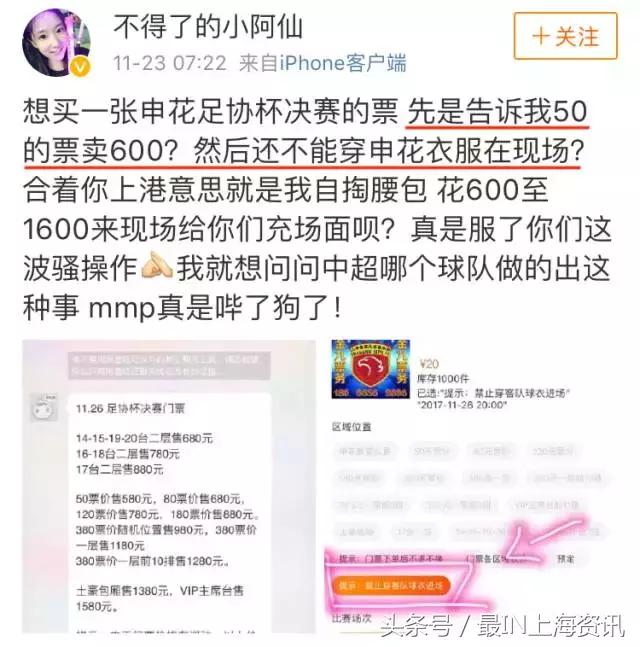 足协杯球票,足协杯决赛票好抢吗