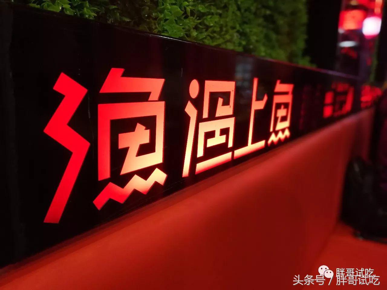 胖哥藤椒鱼火锅,胖哥新品藤椒龙虾