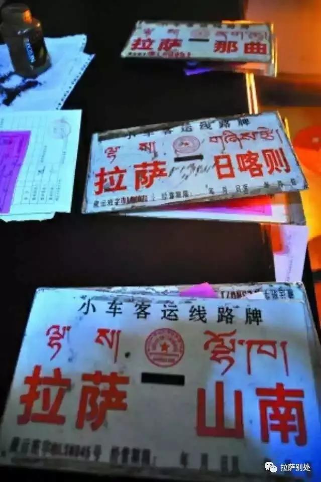 *藏西**往事：拉萨西郊客运站“旧影”