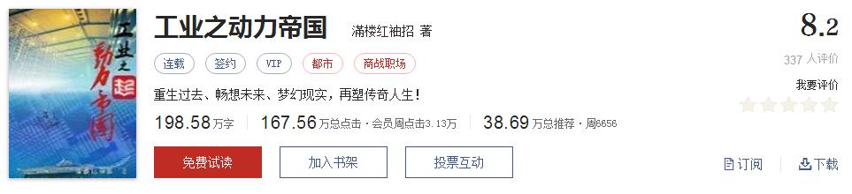 起点评分8.7以上小说排行榜,全网评价最高的十本网络小说神作