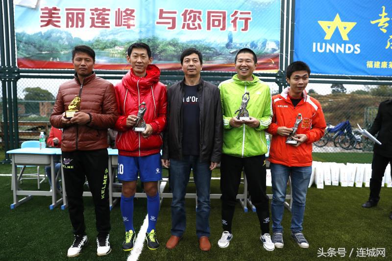 “莲”场好戏针“峰”相对！连城2017“美丽莲峰”杯足球赛闭幕