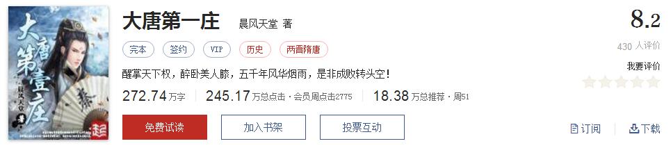 起点文笔好9分以上的小说,起点高评分历史小说