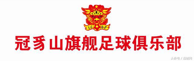 “莲”场好戏针“峰”相对！连城2017“美丽莲峰”杯足球赛闭幕