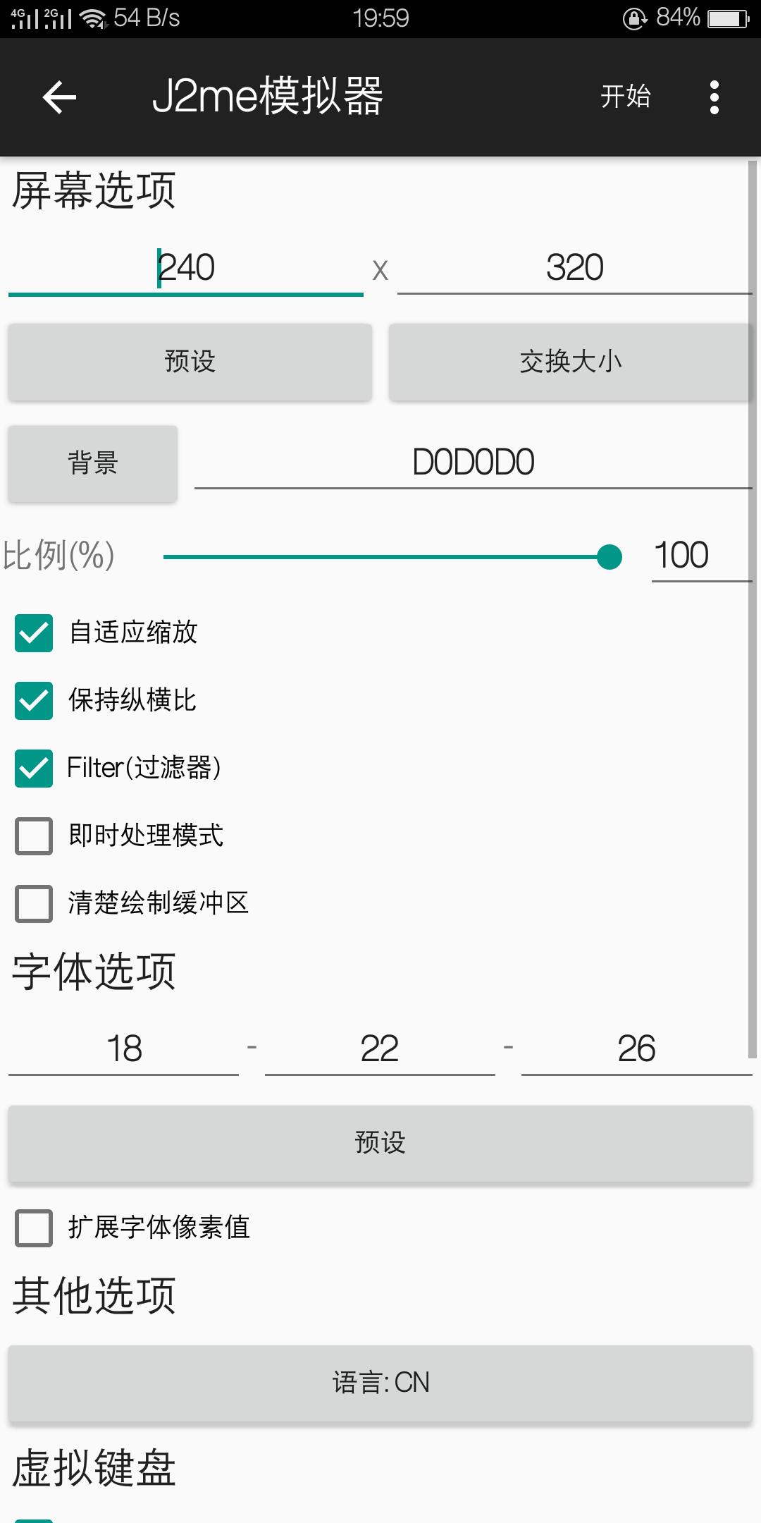 android模拟器怎么运行,java模拟器下载教程