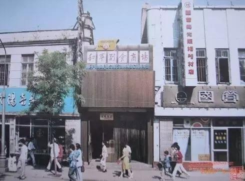 30年前沈阳老照片中街,沈阳市80年代的老照片