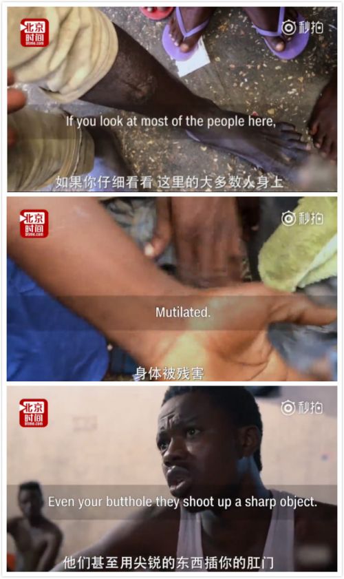 难以置信！利比亚400美元能买“奴隶”