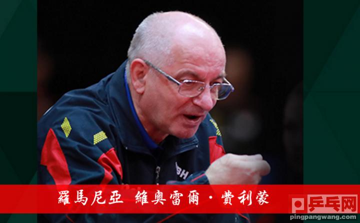 年度最佳教练提名，日本张宇，欧洲罗斯科夫与费利蒙