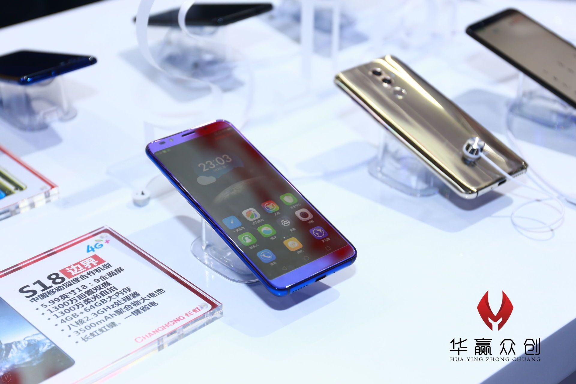 中国移动全球合作伙伴大会长虹手机展台直击