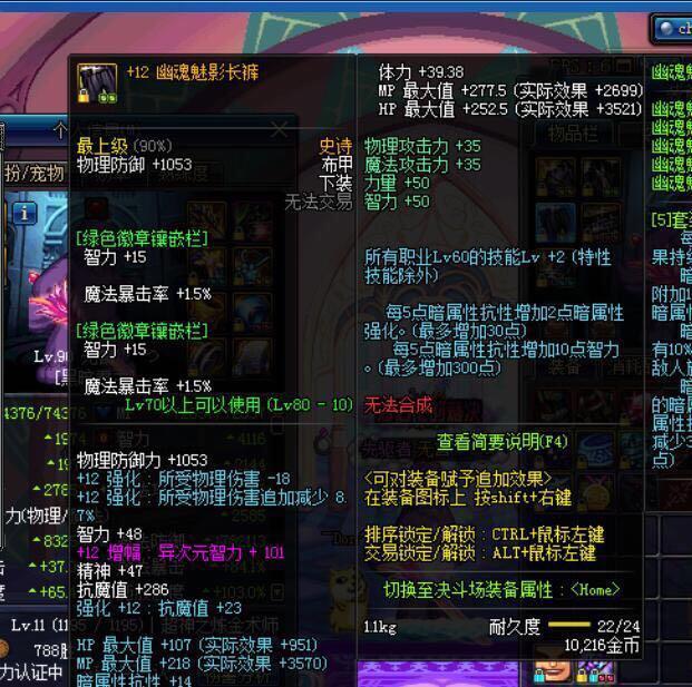 dnf鬼泣雾神版本装备,dnf鬼泣光芒圣痕效果