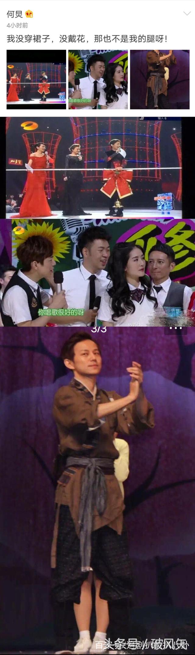 何炅，你一本正经地主持不好吗？干嘛要那么可爱！