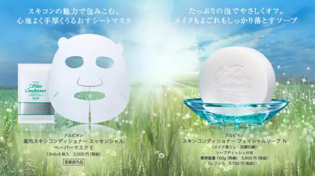 澳尔滨健康水有几个系列,albion奥尔滨健康水好用吗