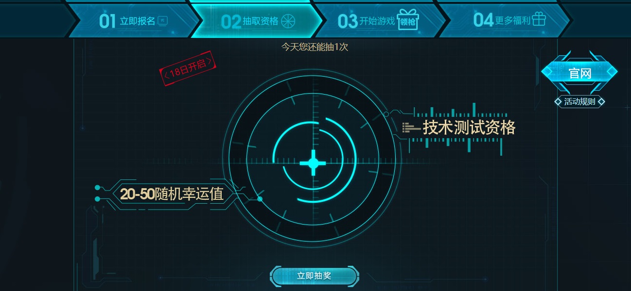 穿越火线火力全开资格,穿越火线火力全开页游