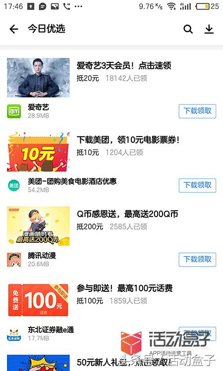 app推广的市场策略,app推广十大实战技巧