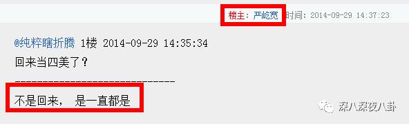 老婆买红薯都能上热搜，严宽为毛还不红？情商低在哪儿都不好混啊