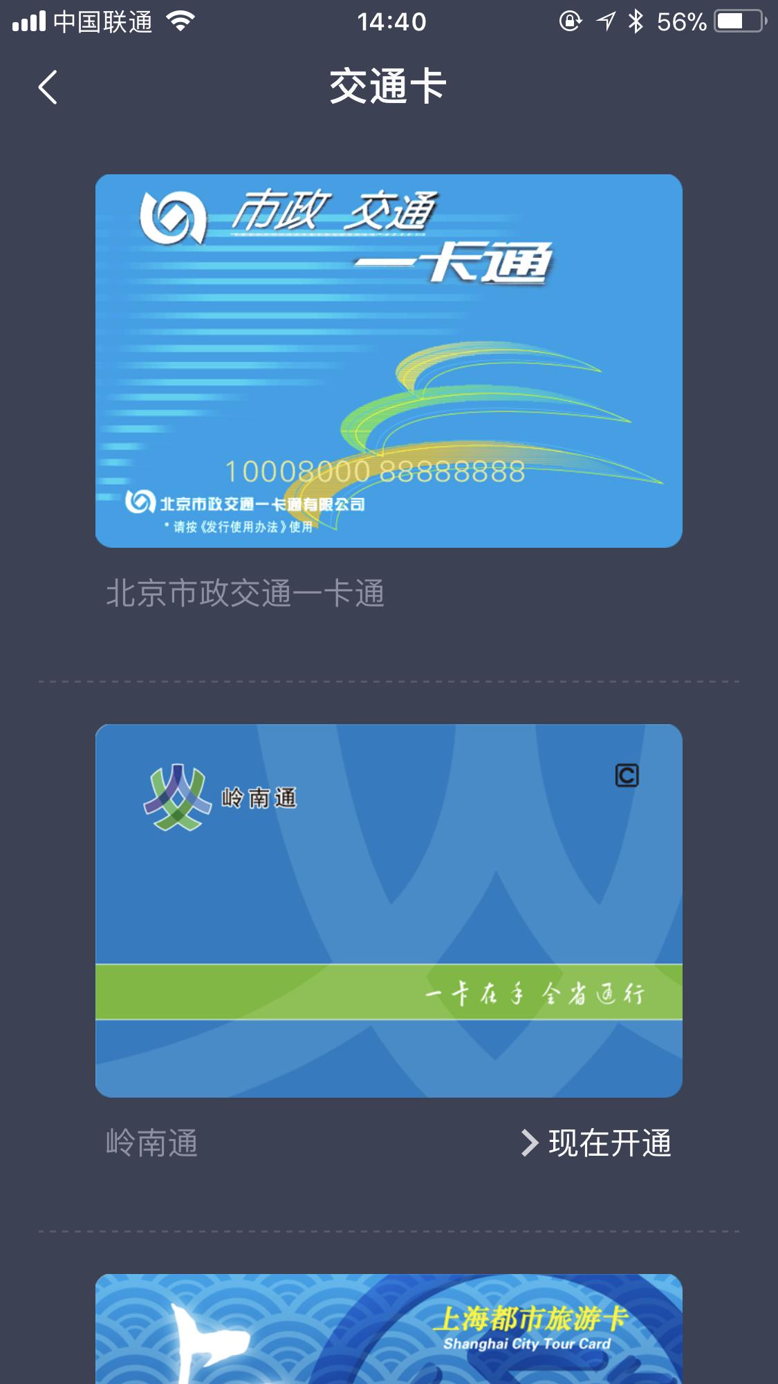 拉卡拉测评,拉卡拉智能支付手环