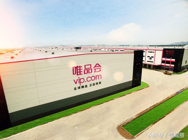 唯品会如何活下来的,唯品会的独特之处