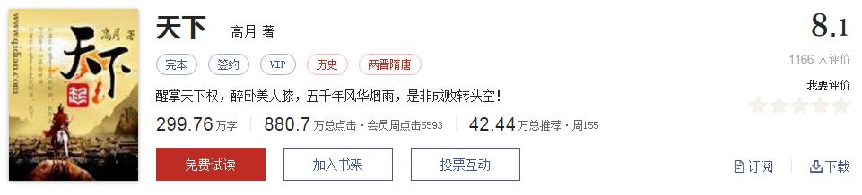 不小白不无脑的小说推荐,不小白不脑残的玄幻小说