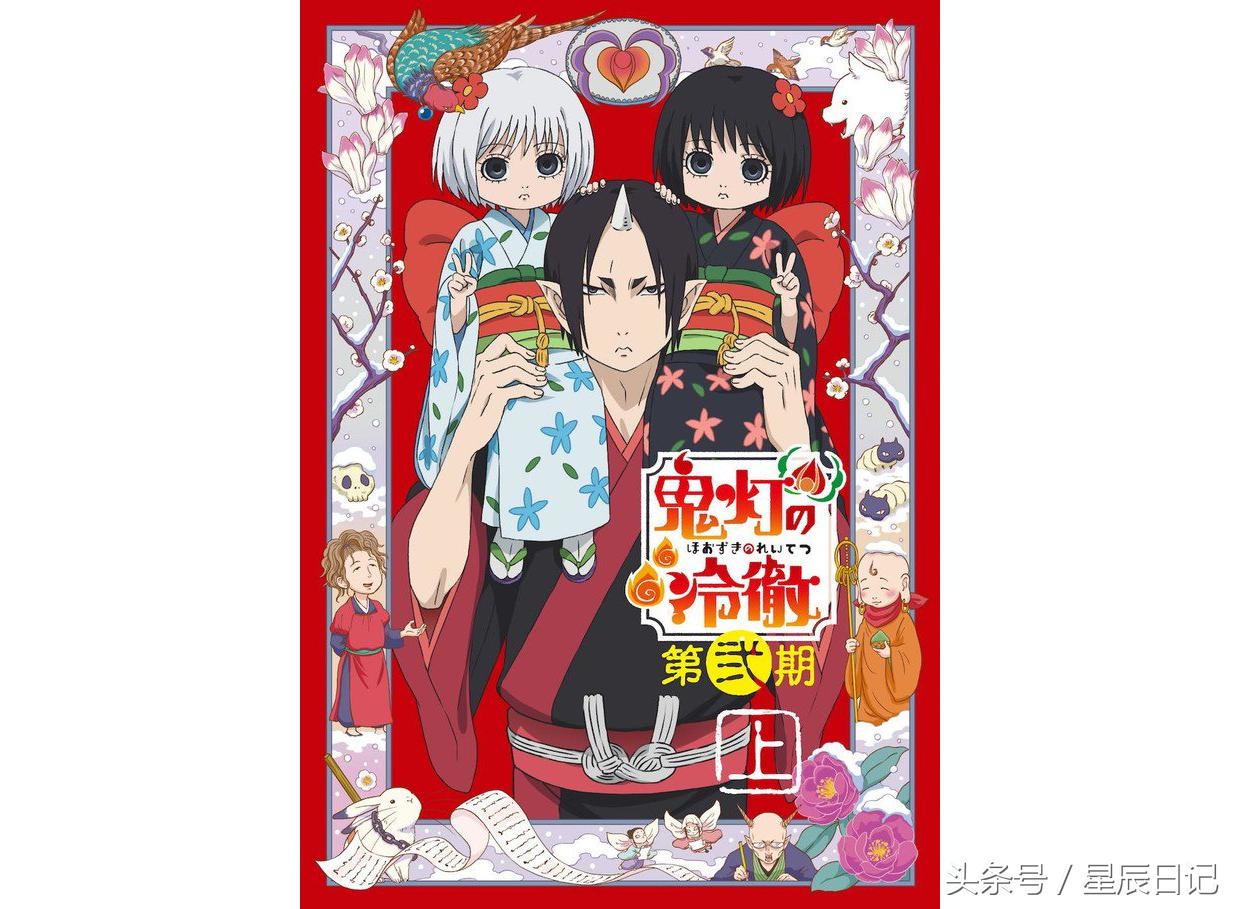 鬼灯的冷彻第2季免费观看,鬼灯的冷彻第二季免费看第三集